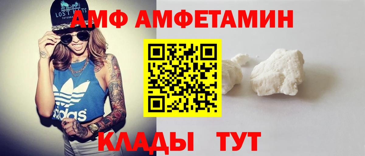 АМФЕТАМИН 98%  Amphetamine  Азов  Вход с VPN 