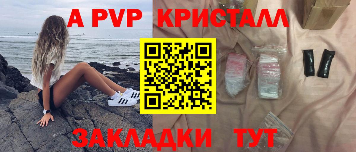 Alpha-PVP СК  Вход с VPN  Азов  APVP кристаллы  Alpha-PVP СК КРИС 