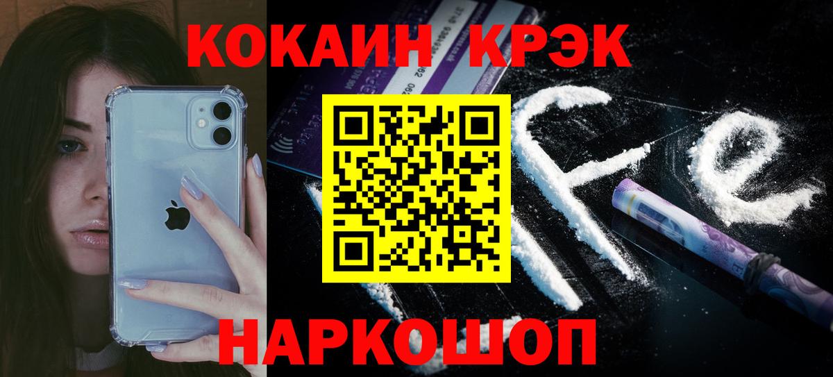 Азов  COCAIN FishScale  Вход с VPN  Cocaine Fish Scale 