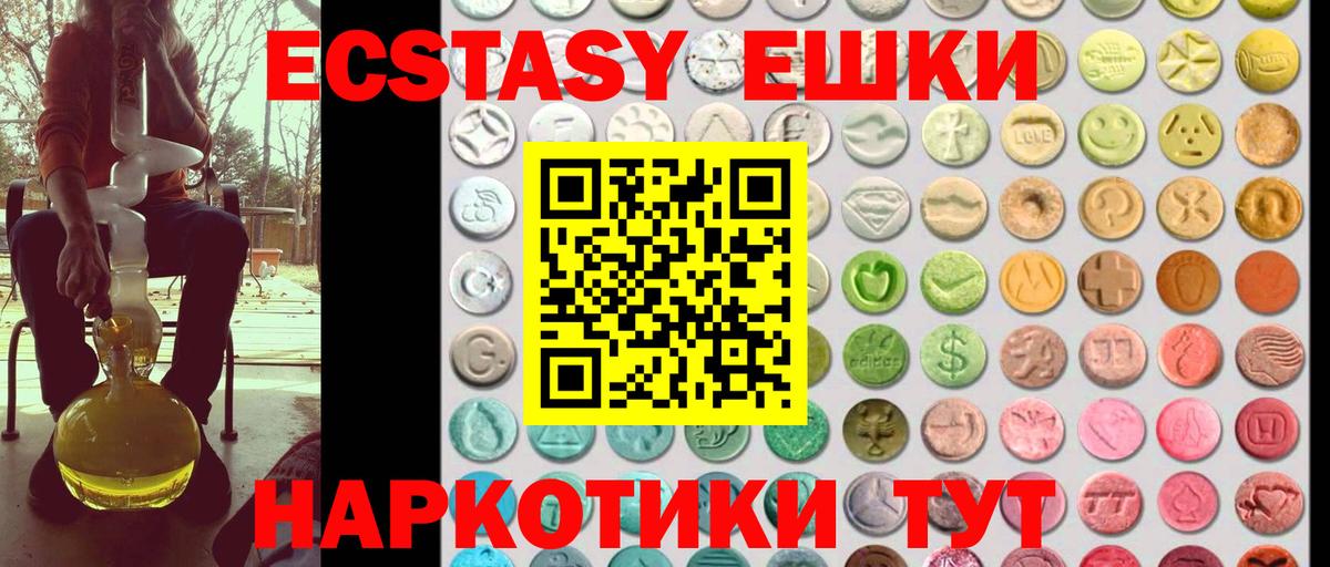 Азов      Вход с VPN  нарко площадка какой сайт  Экстази VHQ  Ecstasy бентли 