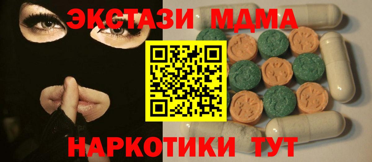 Экстази Азов
