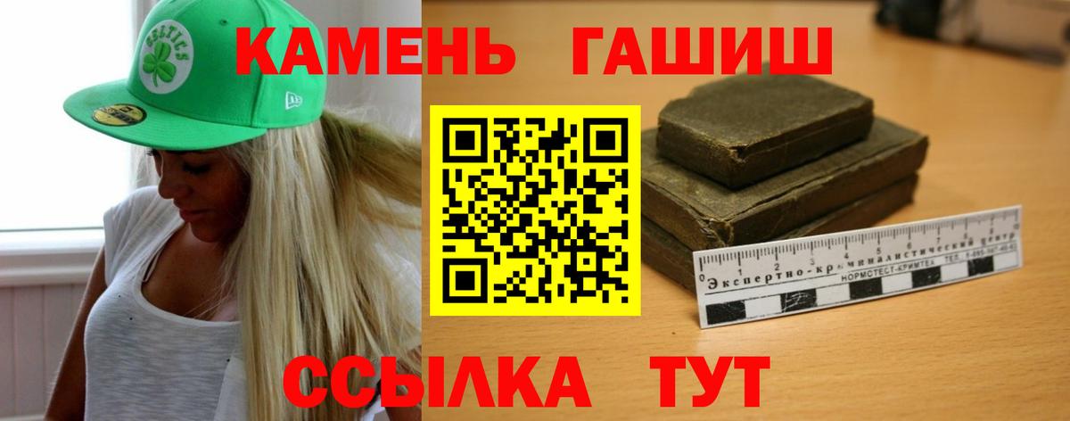 ГАШИШ ice o lator Азов