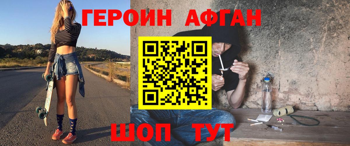 Героин хмурый Азов