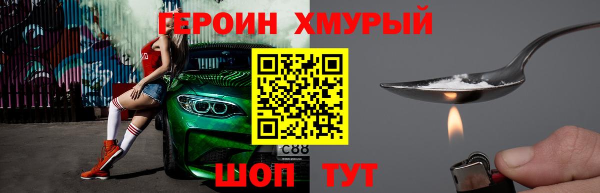 Азов  ГЕРОИН гречка  Героин  Вход с VPN 