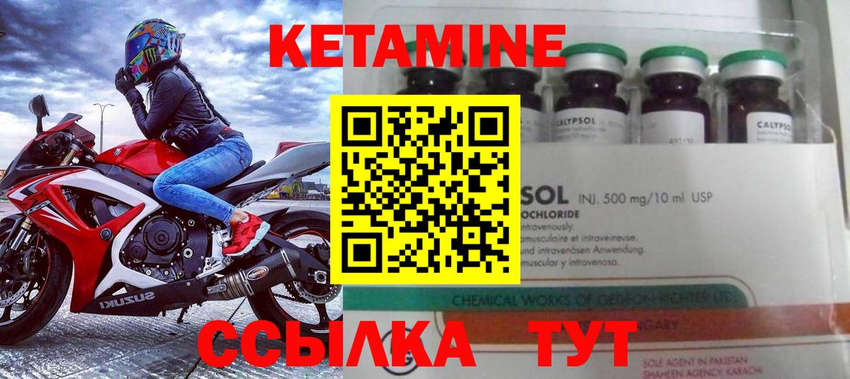Азов  КЕТАМИН ketamine  shop как зайти  Вход с VPN  МЕГА маркетплейс 