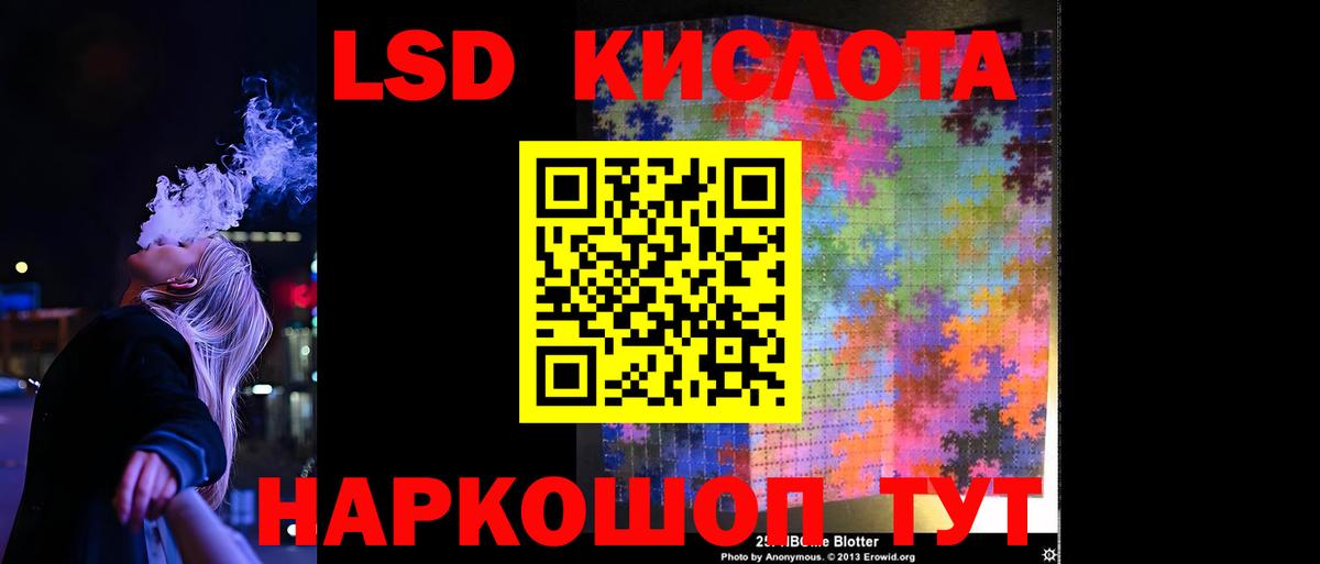 Азов  LSD-25 экстази  Вход с VPN  LSD-25 экстази кислота 