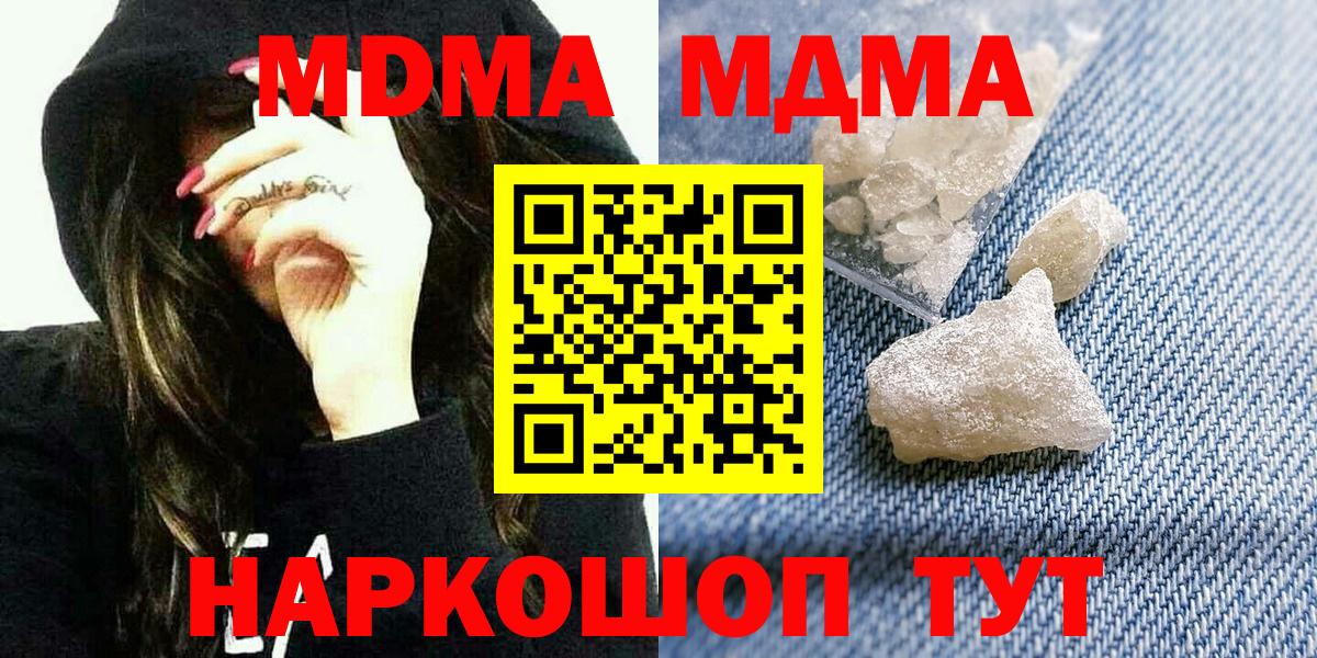 Азов  MDMA  Вход с VPN  МДМА Molly  MDMA Molly 