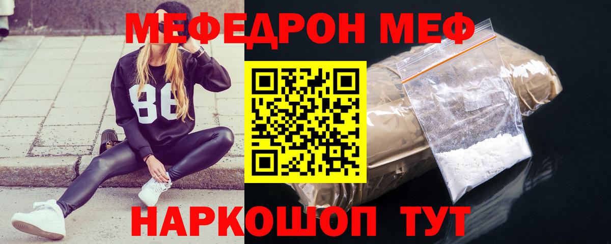 Меф мяу мяу кристаллы Азов