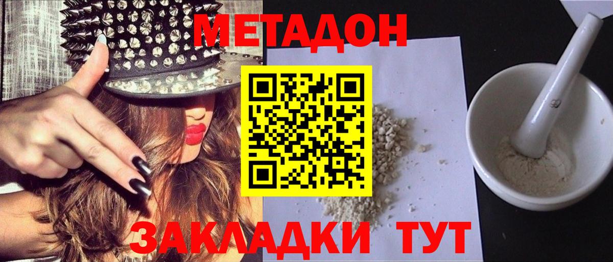 Азов  OMG ССЫЛКА  МЕТАДОН VHQ  Вход с VPN  МЕТАДОН белоснежный 