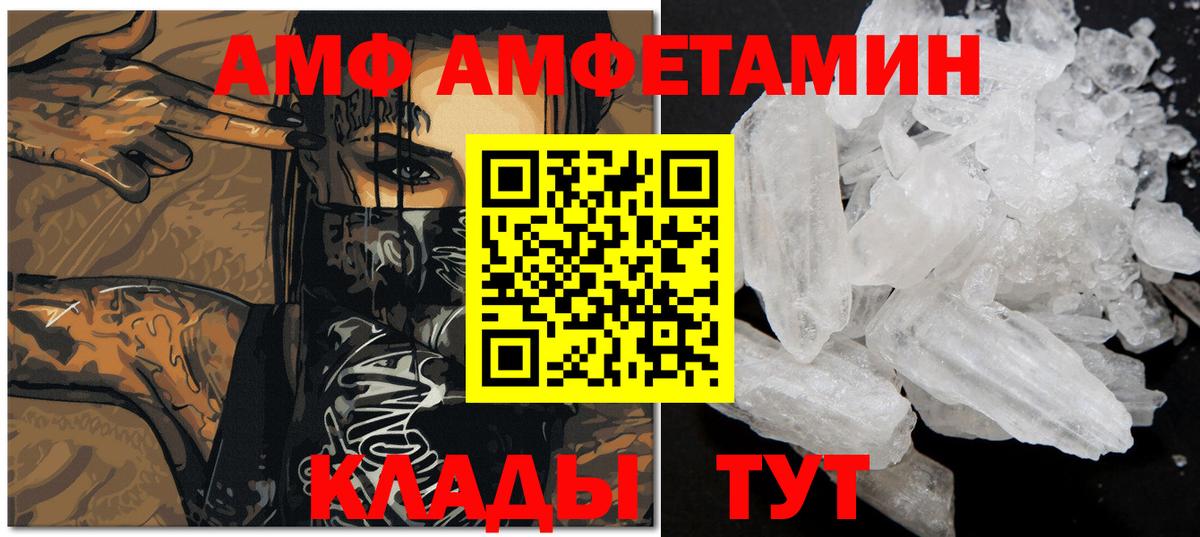 Азов  МЕТАМФЕТАМИН мет  Вход с VPN 
