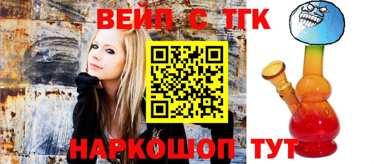 Дистиллят ТГК гашишное масло Азов